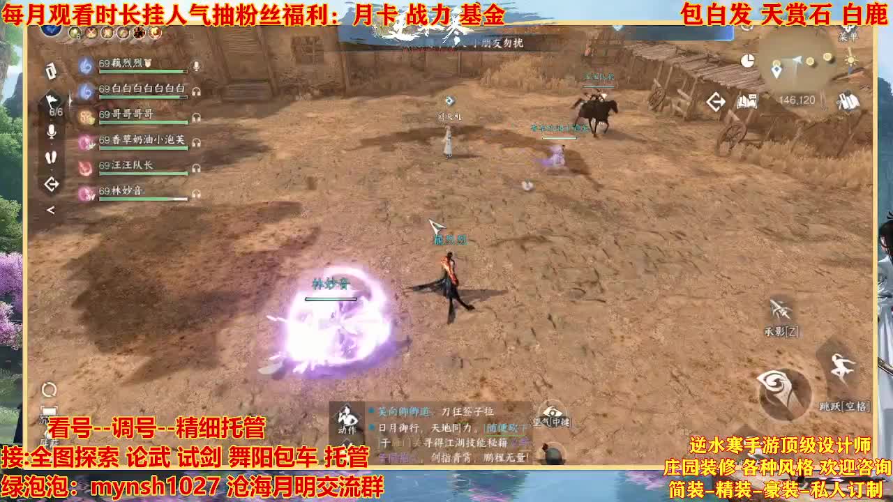 看号提战托管 第4段