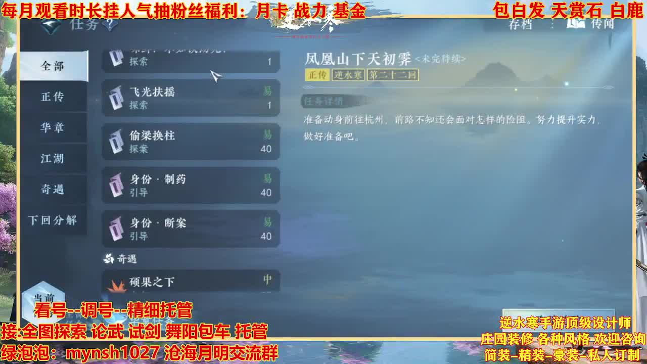 看号提战托管 第5段