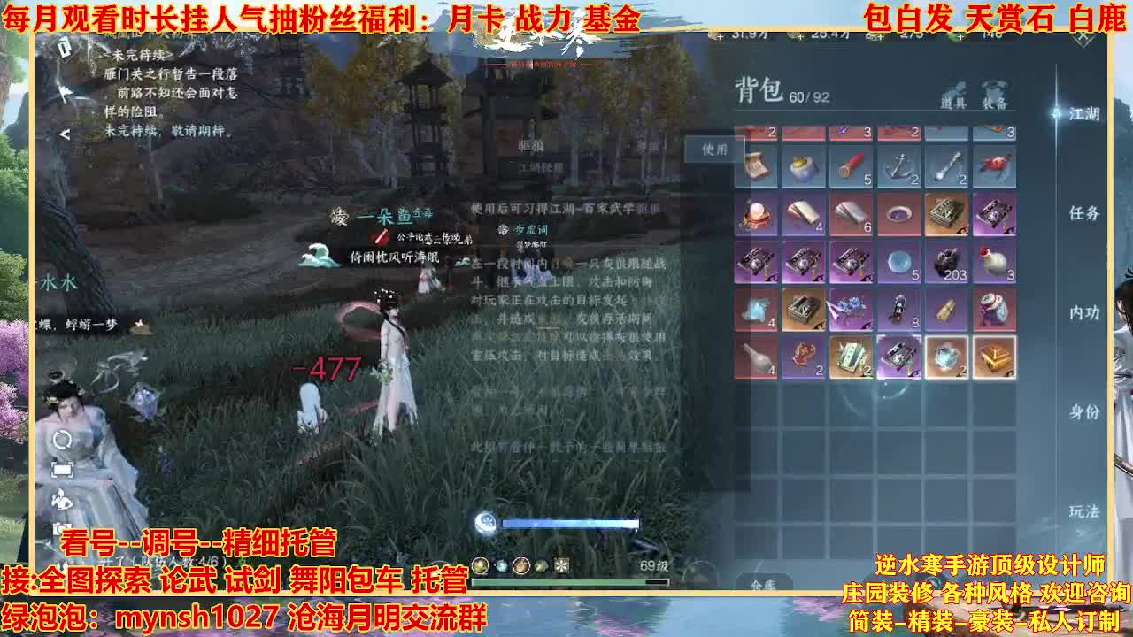 看号提战托管 第6段