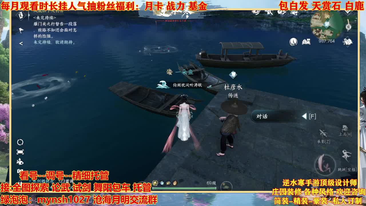 看号提战托管 第8段