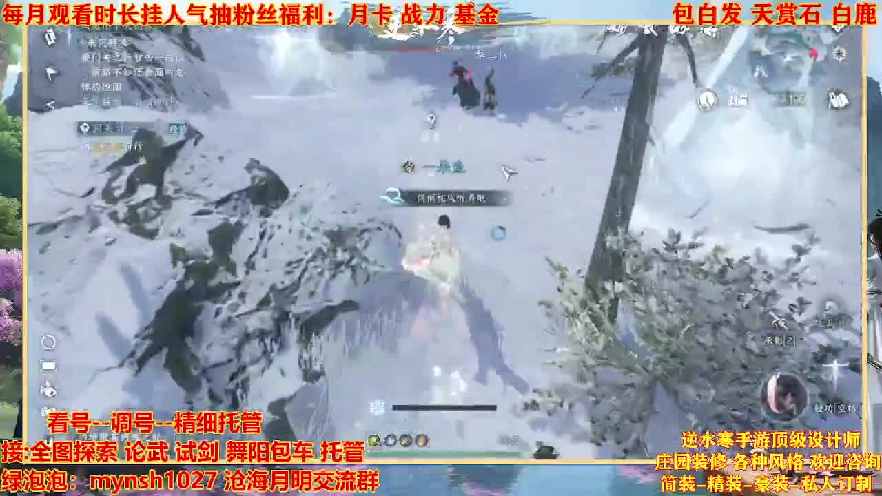 看号提战托管 第9段