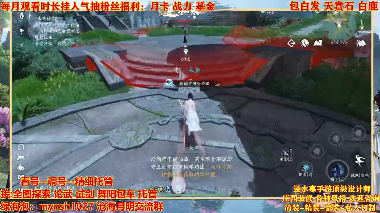 看号提战托管 第10段