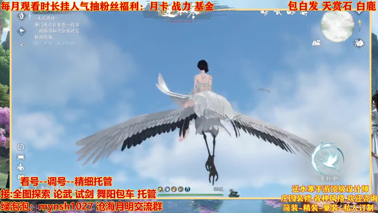 看号提战托管 第11段