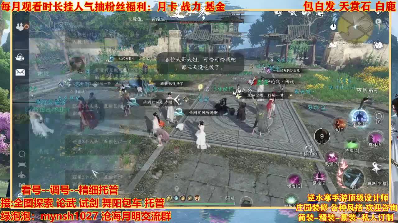 看号提战托管 第12段