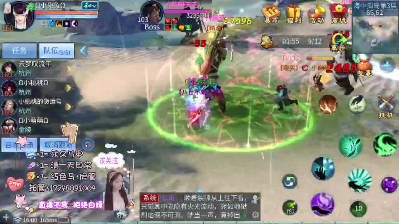 粉丝团求支持 第3段