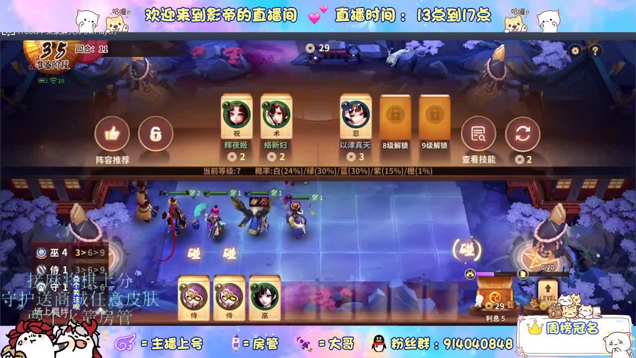 新赛季开整 第3段
