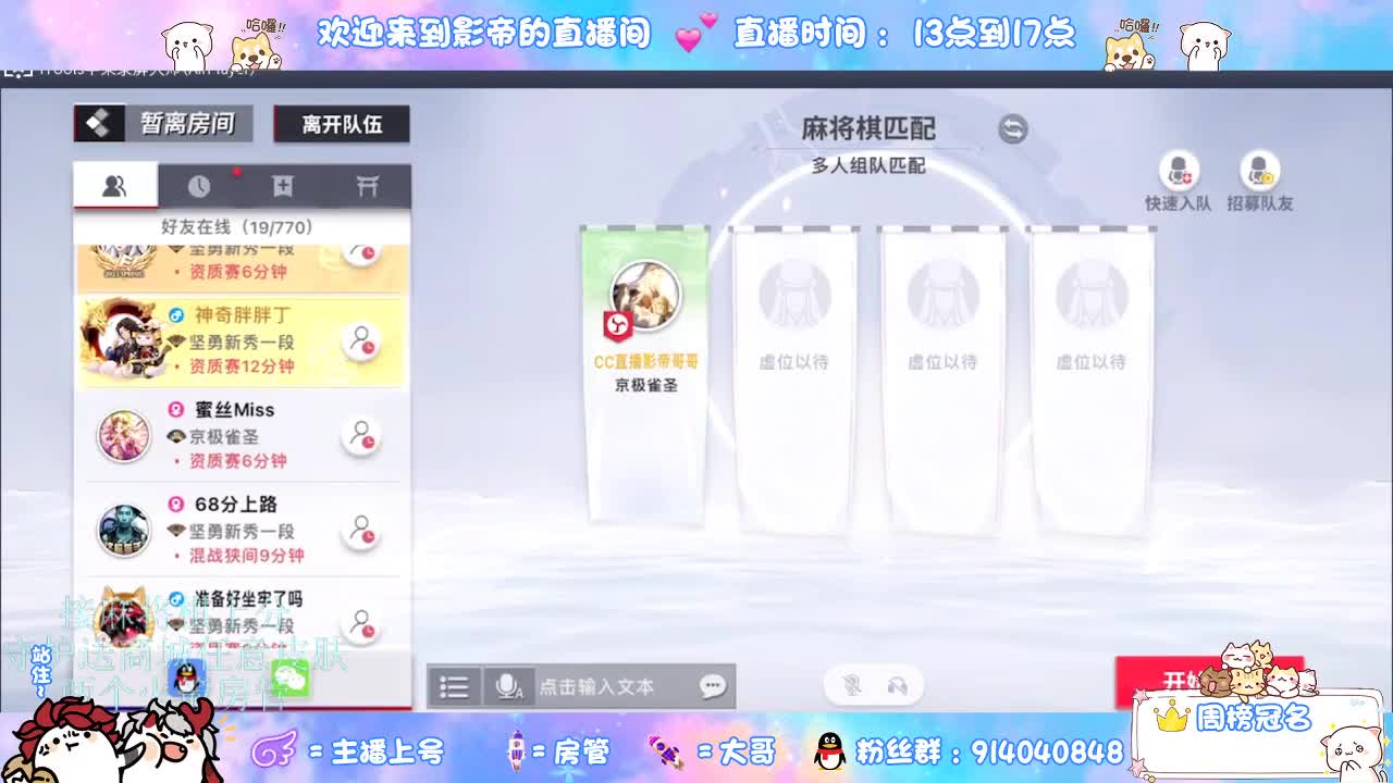 新赛季开整 第9段