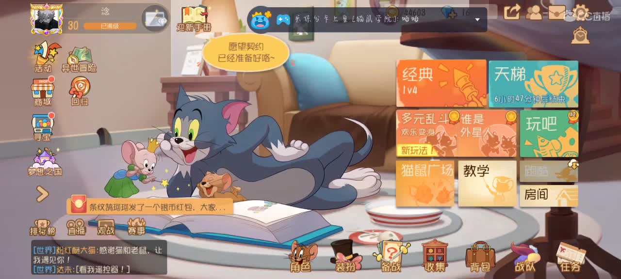 等风也等你 第3段