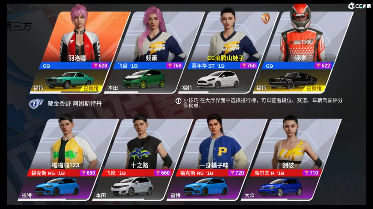 垫底上冠军上车神 第5段
