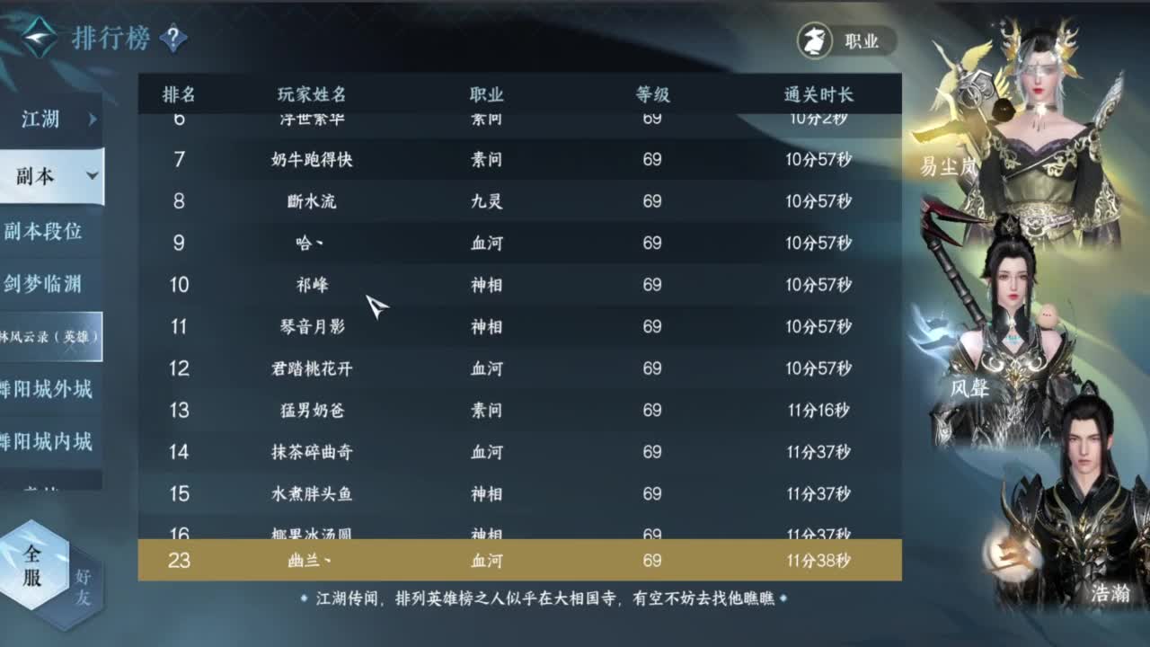 顶尖指挥 接舞阳 论武 第4段