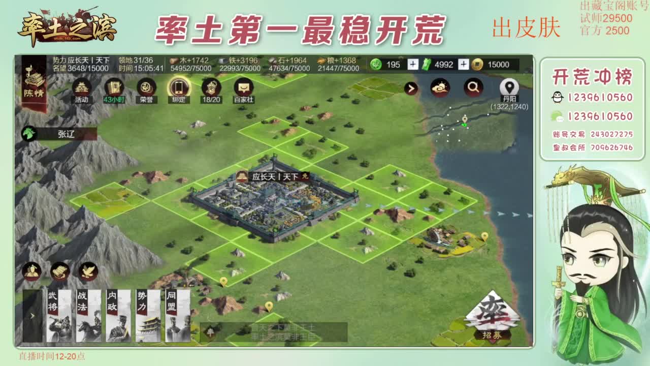 接开荒 冲榜第一 免费推广账浩 第9段