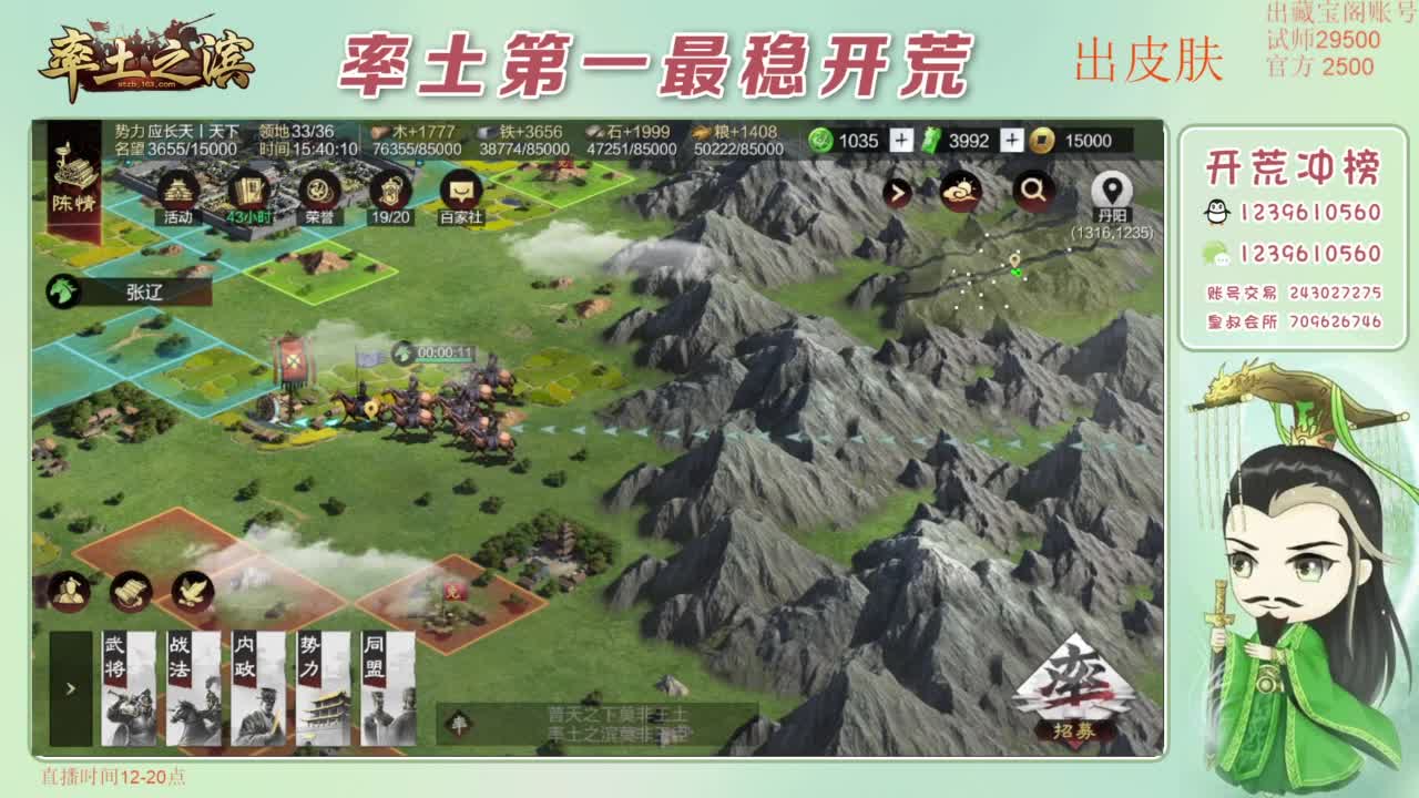 接开荒 冲榜第一 免费推广账浩 第10段