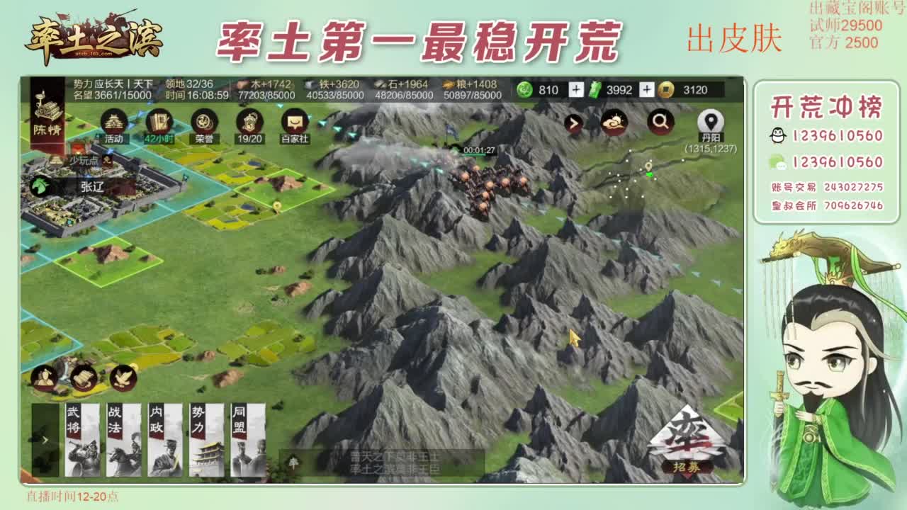 接开荒 冲榜第一 免费推广账浩 第11段