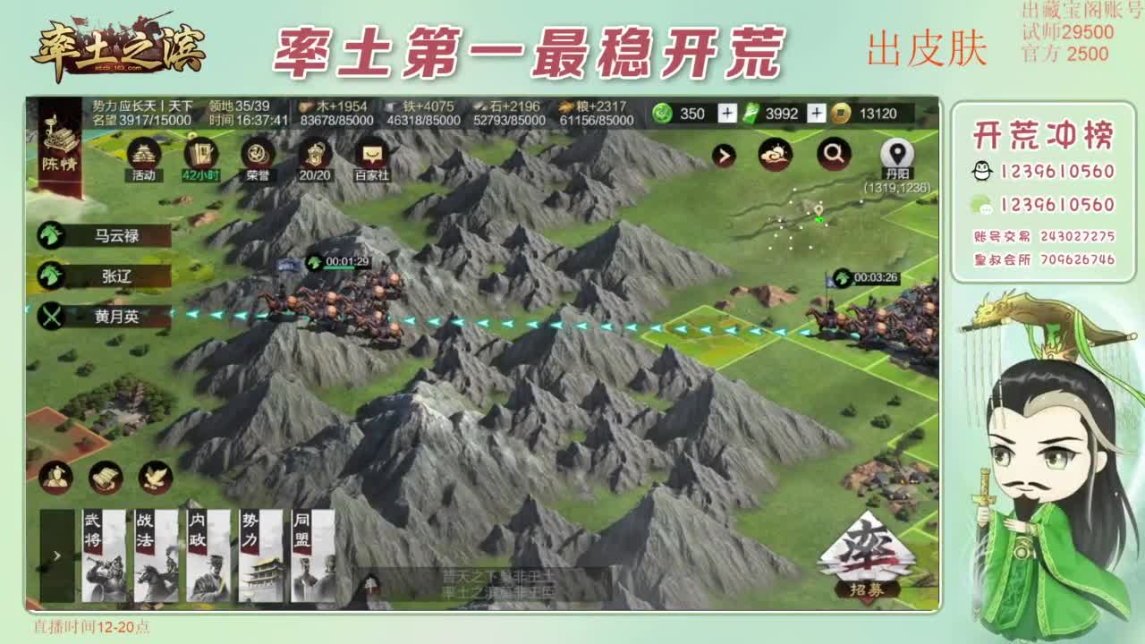 接开荒 冲榜第一 免费推广账浩 第12段