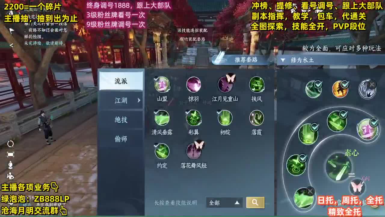 包天赏石，论武段位，舞阳城，托管，探索 第3段