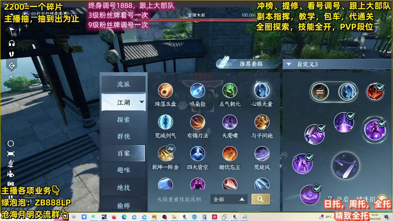 包天赏石，论武段位，舞阳城，托管，探索 第6段