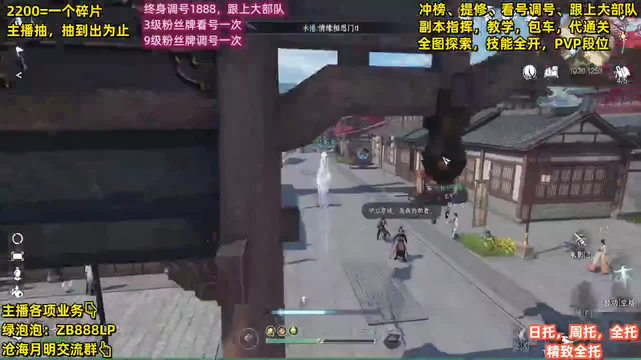 包天赏石，论武段位，舞阳城，托管，探索 第8段