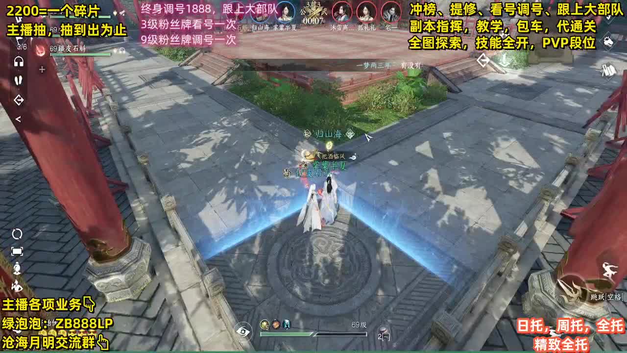 包天赏石，论武段位，舞阳城，托管，探索 第9段