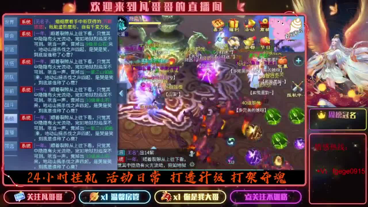 2023目标16级，周四新区等老板 第2段