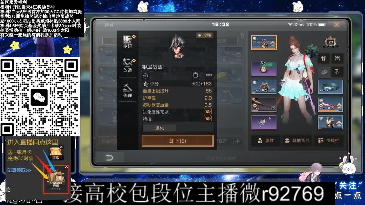 30CC时装接高校 第1段