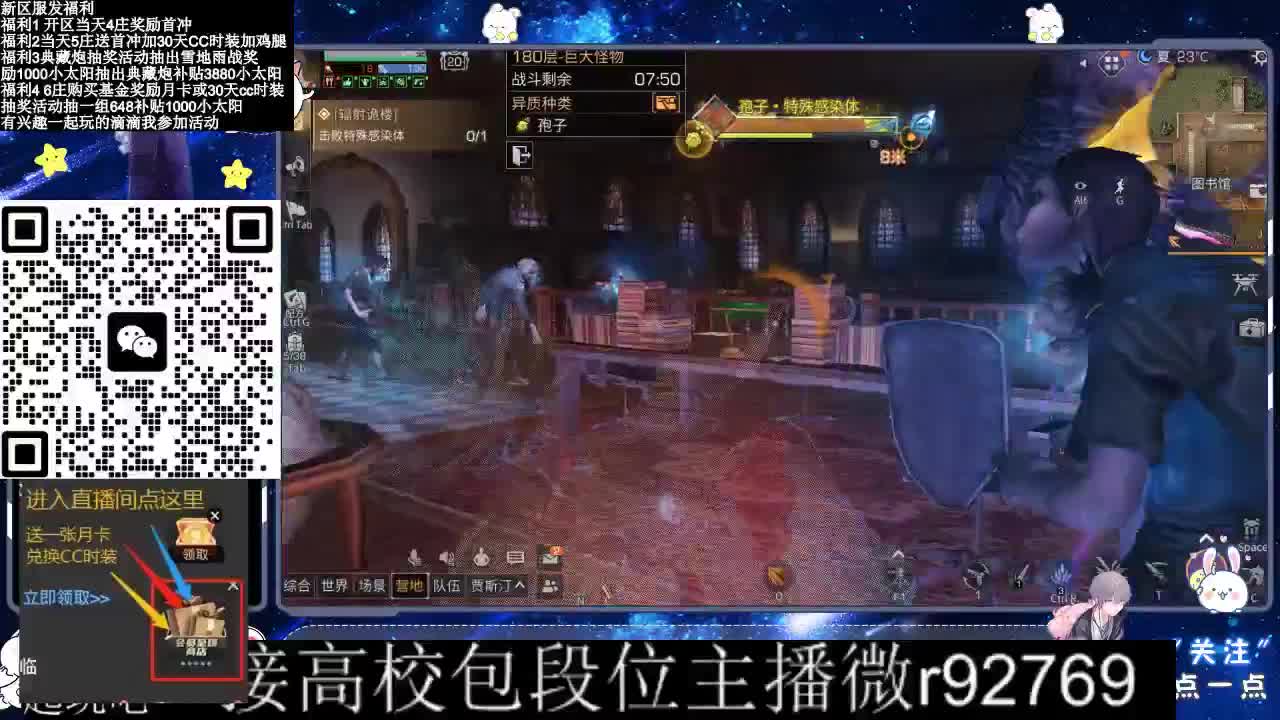 30CC时装接高校 第2段
