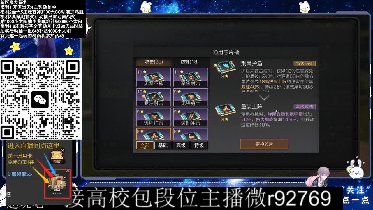 30CC时装接高校 第3段