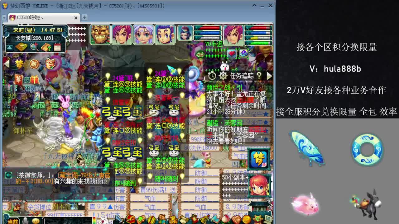 接积分换限量 效率 优惠 第6段