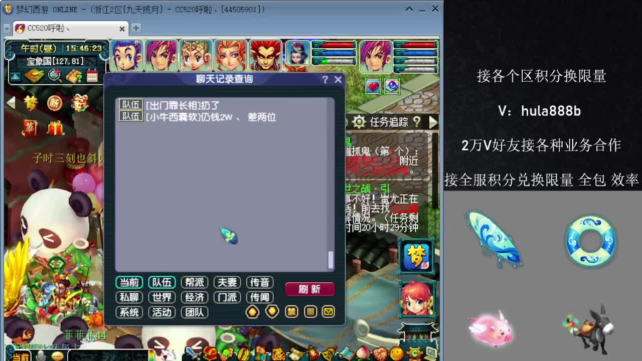 接积分换限量 效率 优惠 第8段