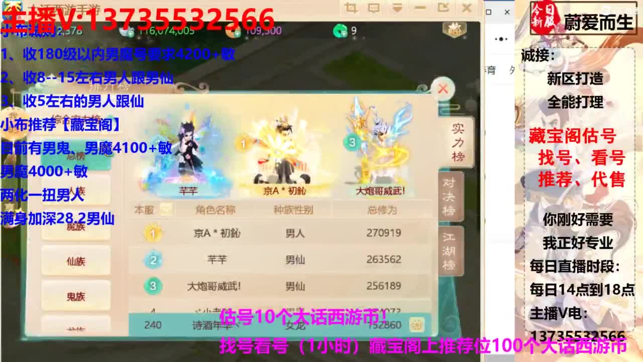 专业藏宝阁，估价找号帮出.调号 第1段