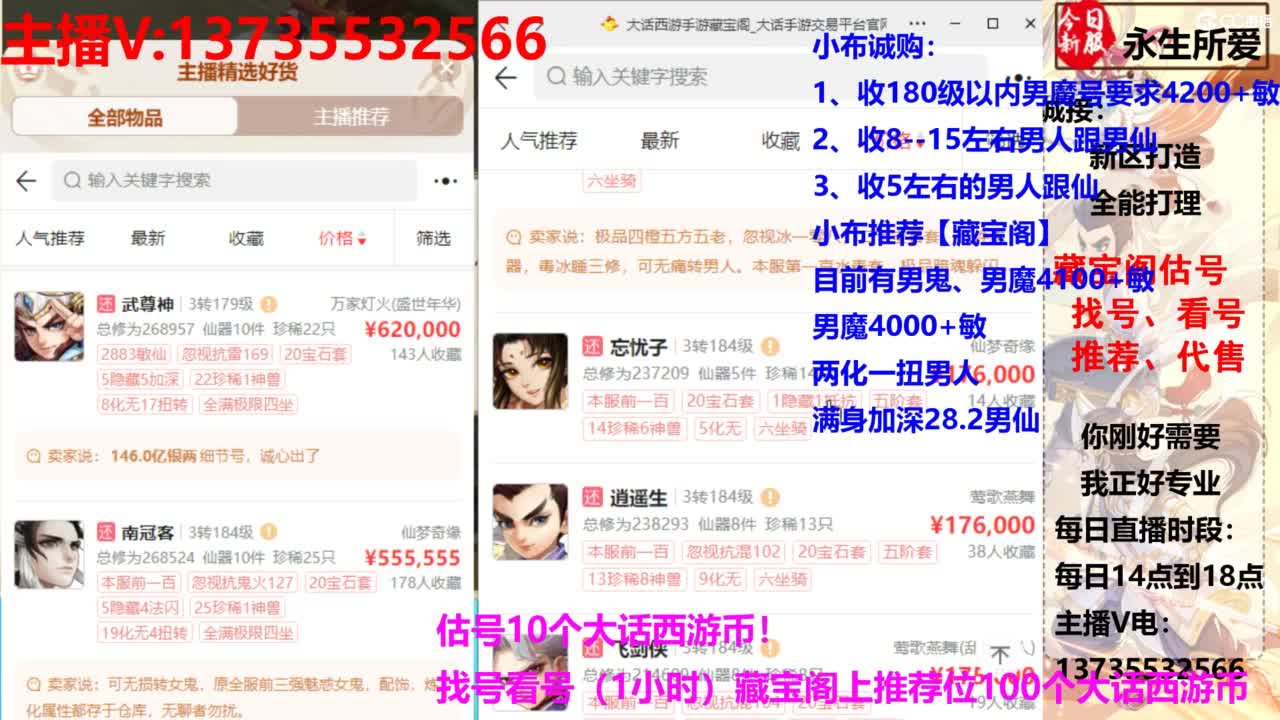 专业藏宝阁，估价找号帮出.调号 第8段