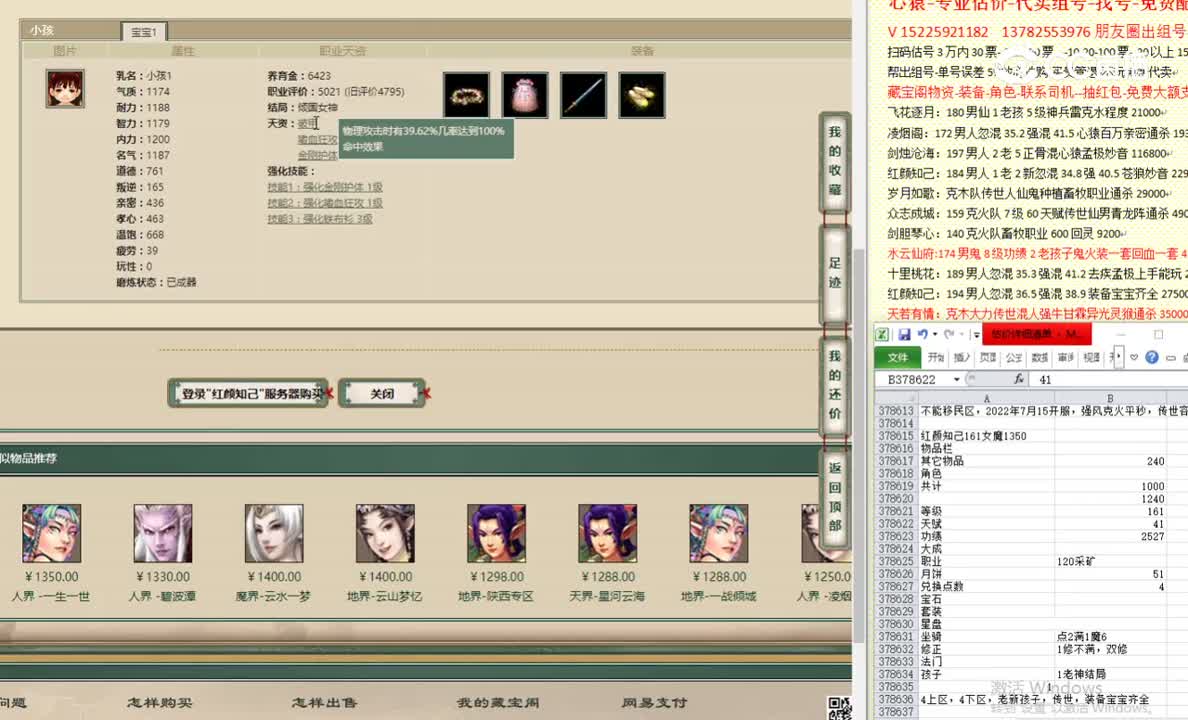 红颜知己161女魔1350