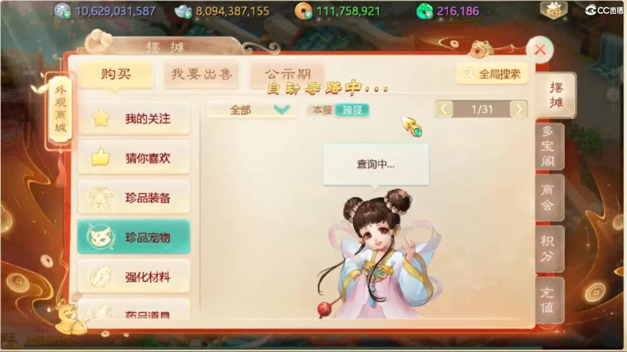 来咯 第3段