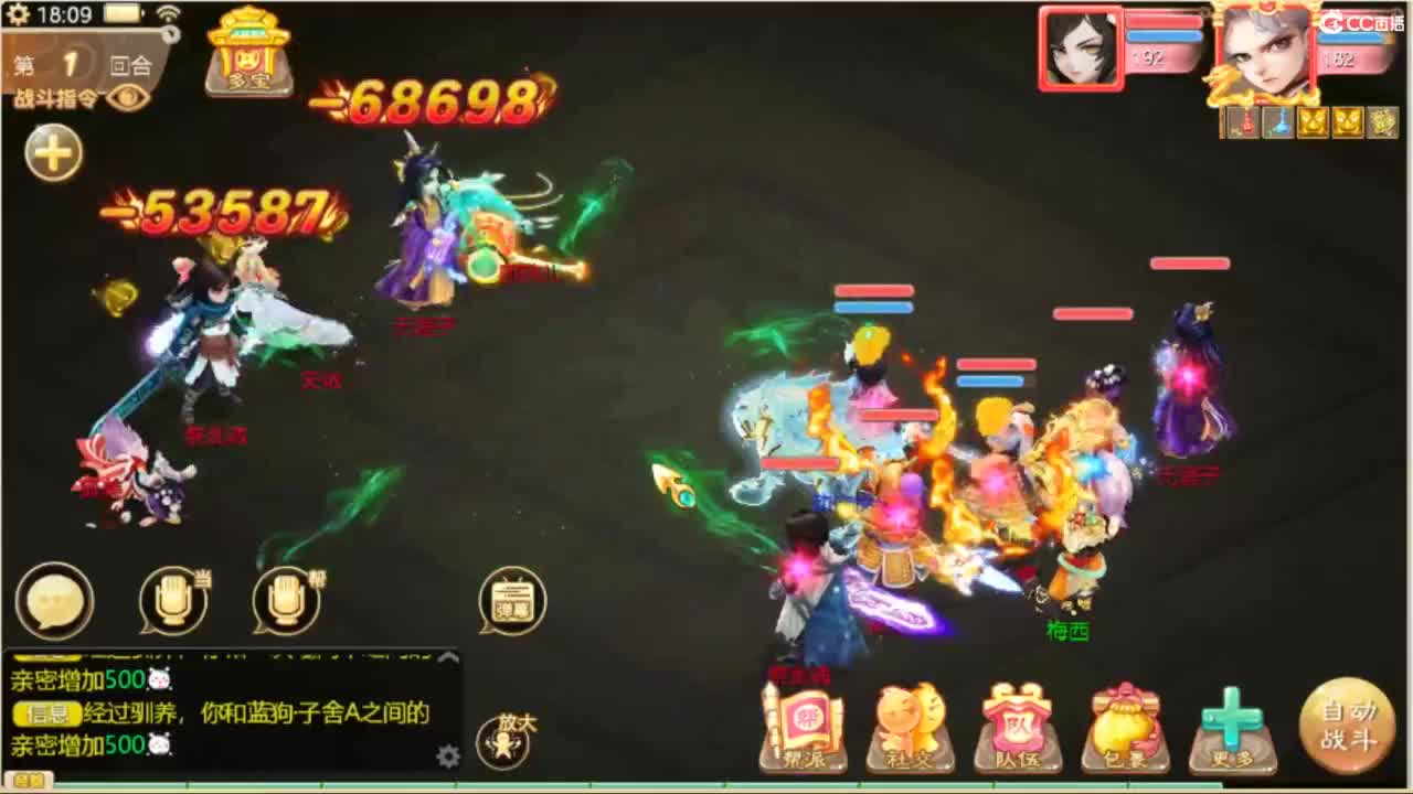 来咯 第5段