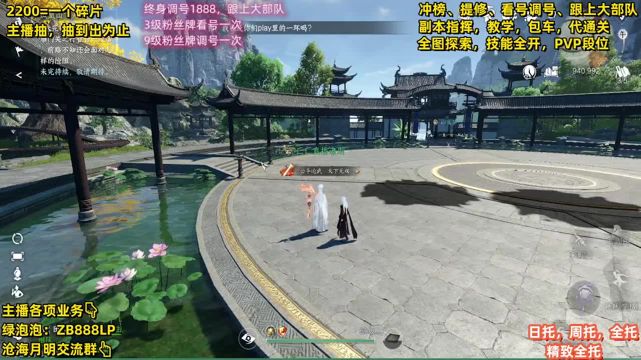 内测第一九灵，十大高手在榜 第2段