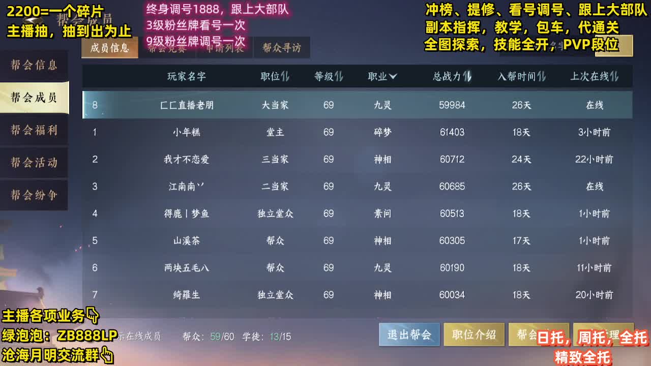 内测第一九灵，十大高手在榜 第3段