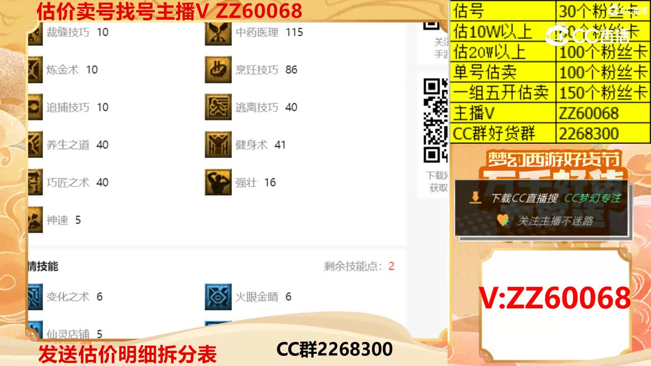 【主播点评】69078903