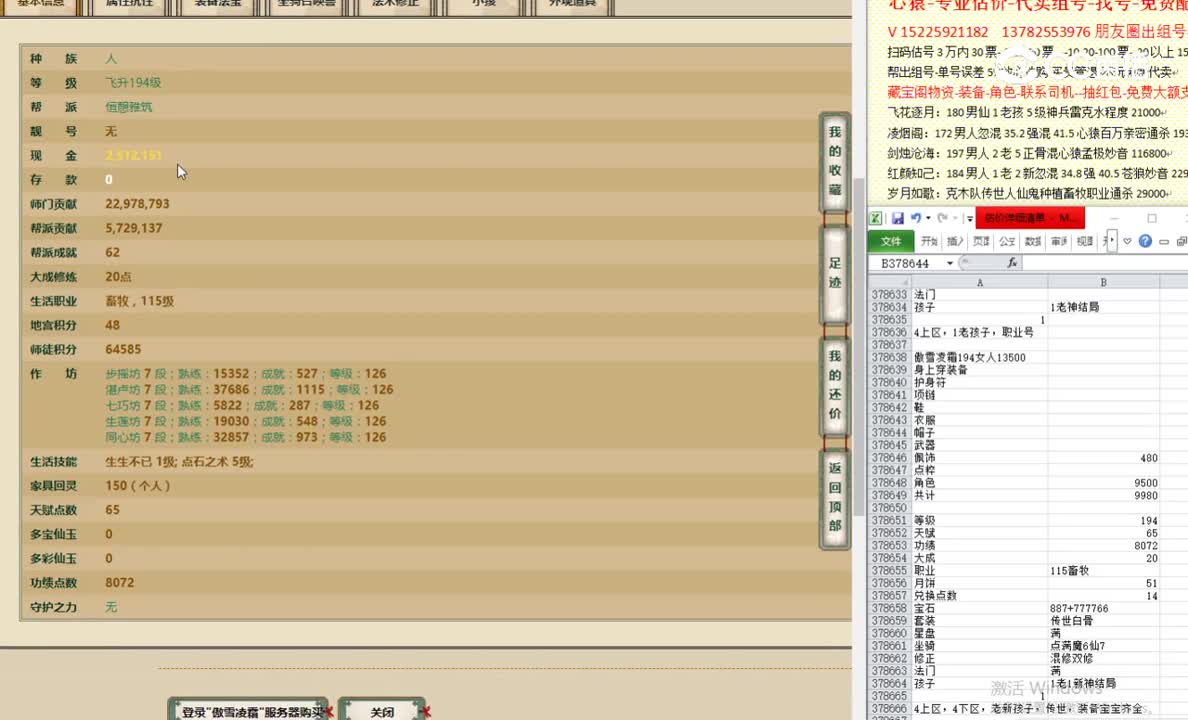 傲雪凌霜194女人13500