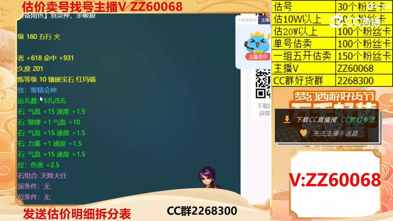 【主播点评】若木