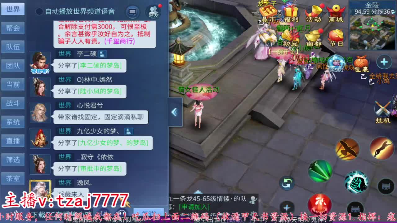 24小时散财暴鸡 第2段