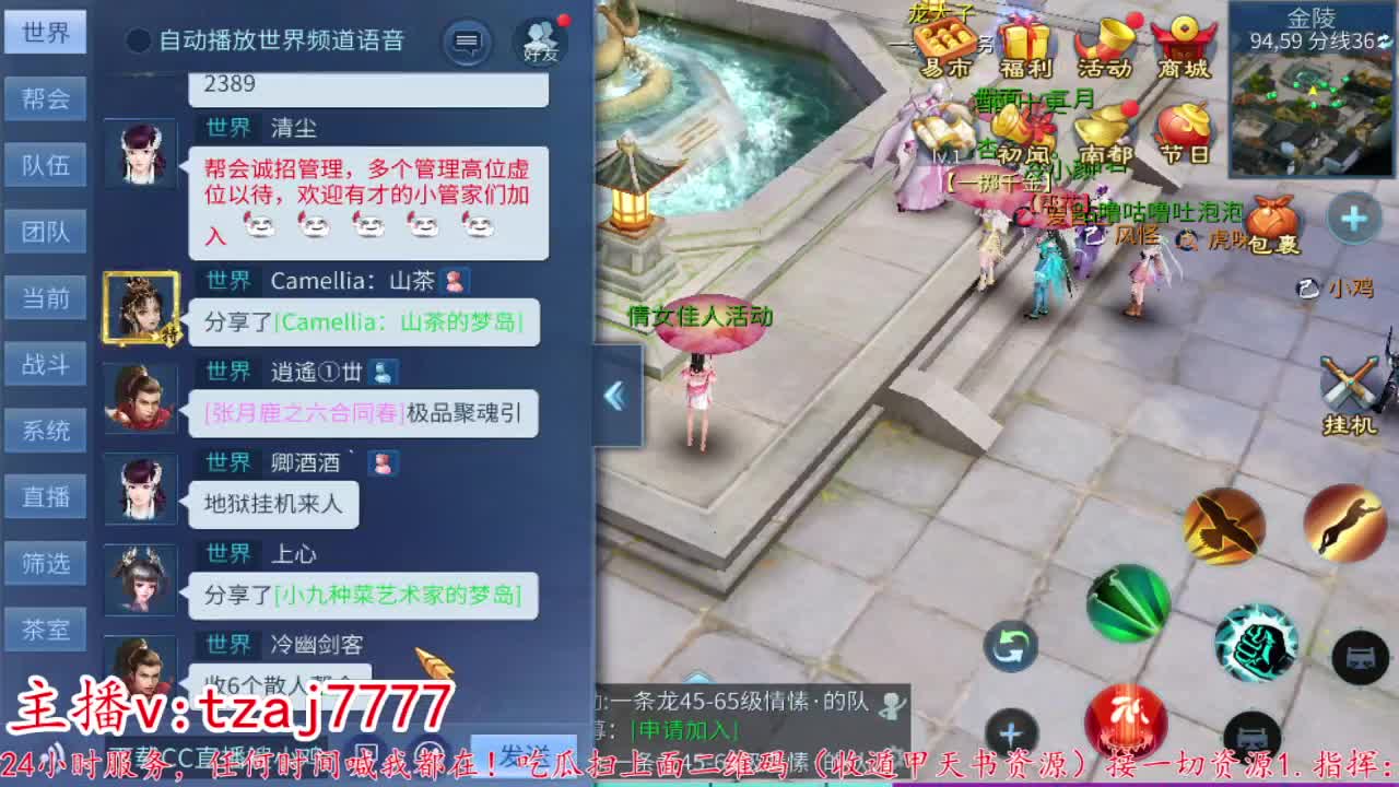 24小时散财暴鸡 第3段