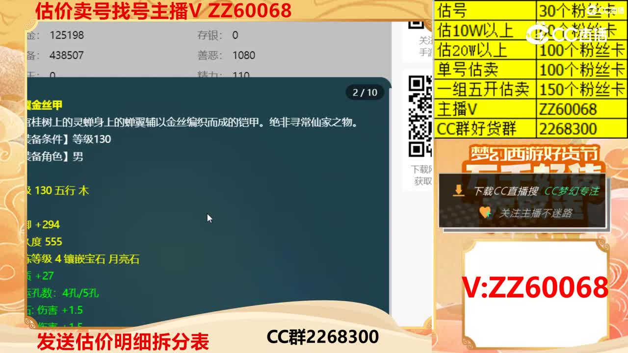 【主播点评】17215300