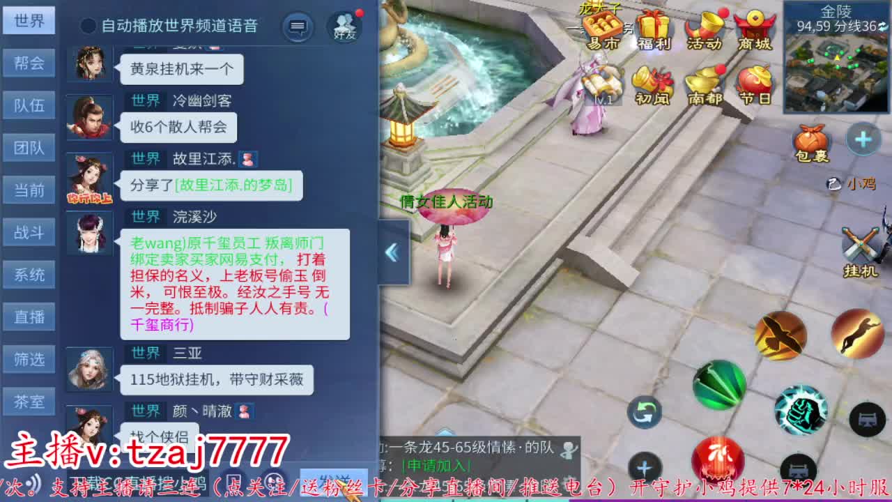 24小时散财暴鸡 第6段