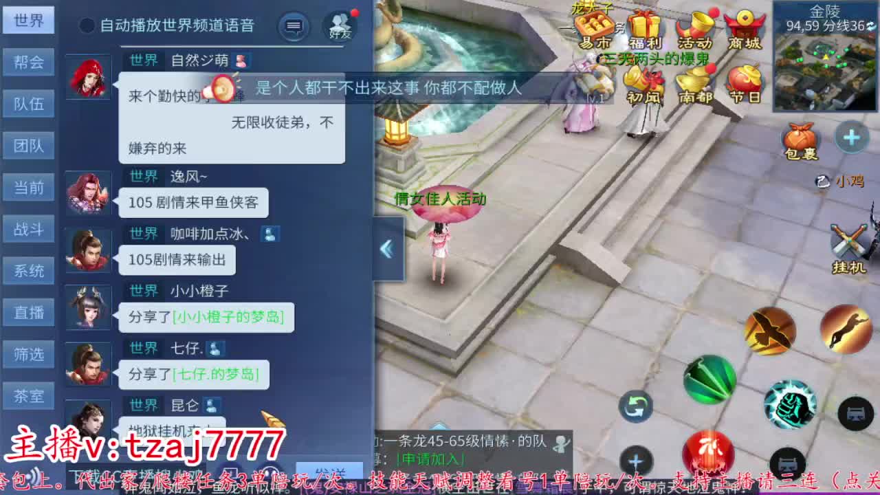 24小时散财暴鸡 第7段