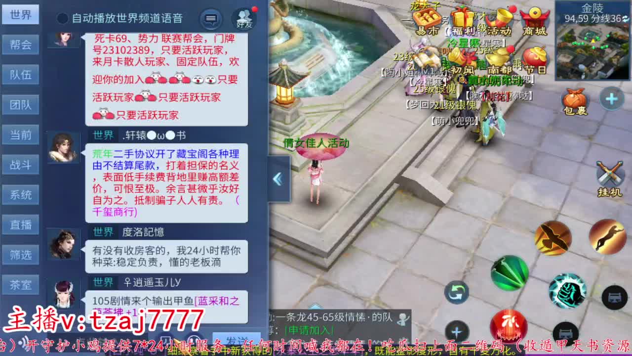 24小时散财暴鸡 第8段