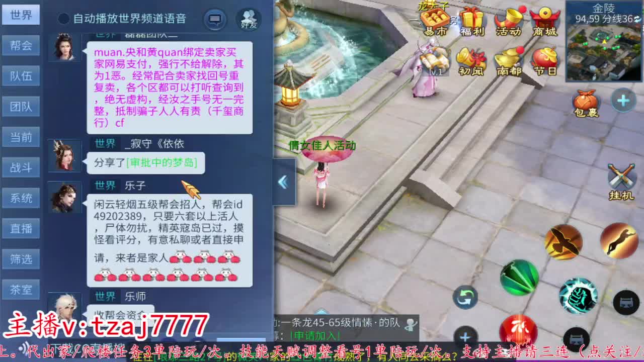 24小时散财暴鸡 第9段