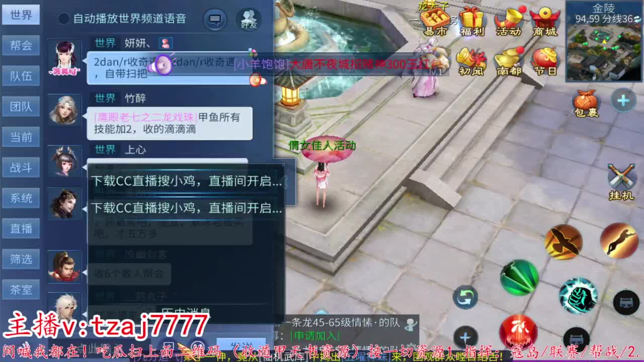 24小时散财暴鸡 第11段