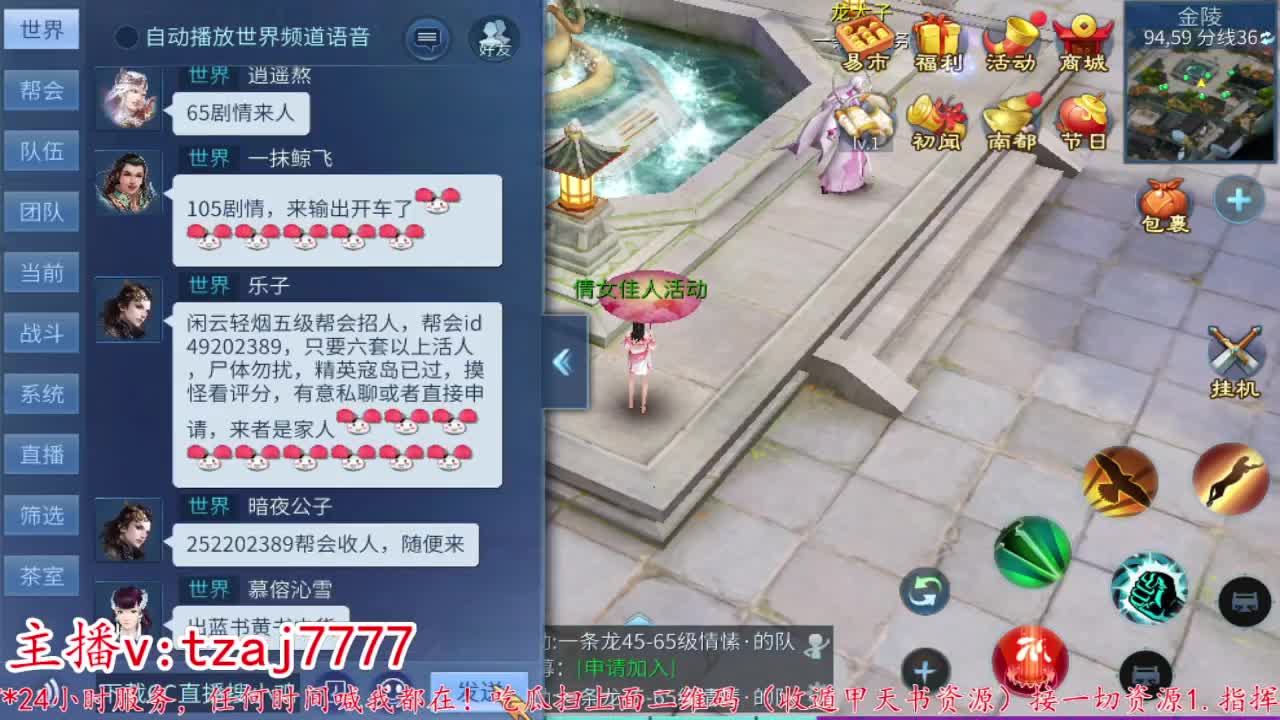 24小时散财暴鸡 第12段