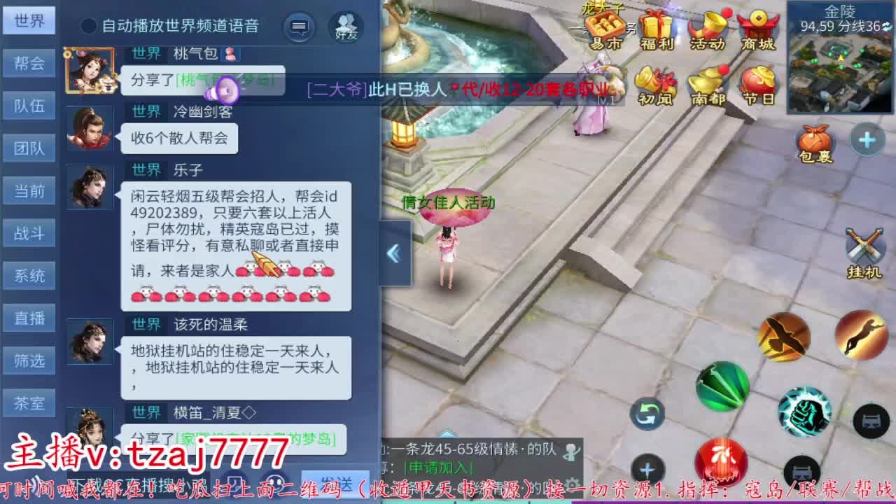 24小时散财暴鸡 第13段