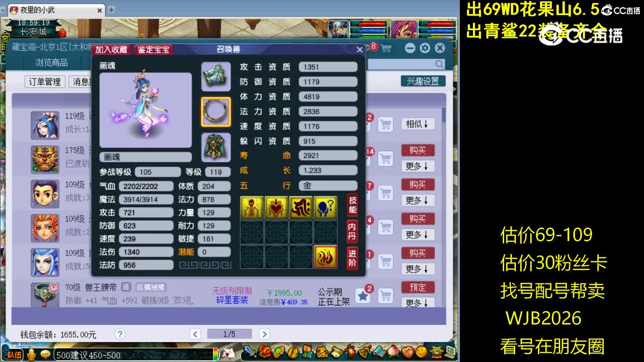 【主播点评】画魂