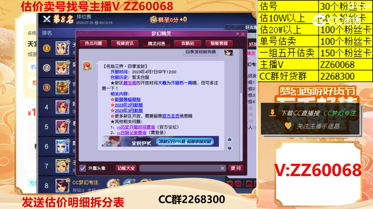 【主播点评】5685987